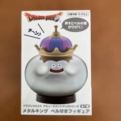 ドラゴンクエスト メタルキング ベル付きフィギュアのサムネイル