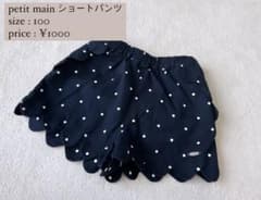 petit main ショートパンツのサムネイル