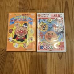 アンパンマン　DVD2点セット ひながなステップ、アンパンマンワールドのサムネイル