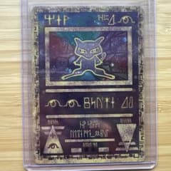 古代のミュウ（海外版・1999-2000 Wizards）コズミックホロ プロモ 古代のミュウ（海外版・1999-2000 Wizards）コズミックホロ プロモ