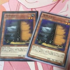 遊戯王 増殖するG 2枚のサムネイル