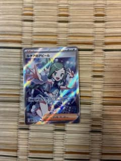 D*y様 ルチアのアピール SR スカーレット&バイオレット 強化拡張パック 楽のサムネイル