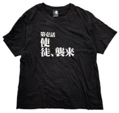 신세기 에반게리온 사도습래 Tee T셔츠