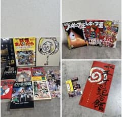 水木しげる 妖怪大全 エラー含む 妖怪本 図録 まとめ売り - メルカリ