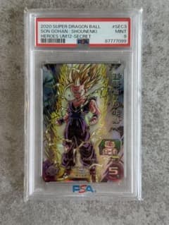 PSA9 孫悟飯 少年期 UM12-SEC3 ドラゴンボールヒーローズ - メルカリ