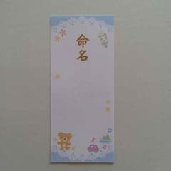 命名札 ２０枚のサムネイル