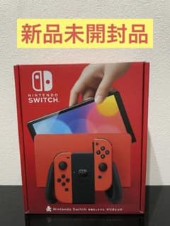 【新品未開封】有機ELモデル Nintendo Switch マリオレッドのサムネイル