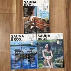 SAUNA BROS サウナブロス 7〜9号セット ステッカー付き - メルカリ