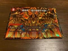 龍世界〜龍の降臨する地〜のサムネイル