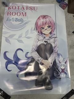 KOTATSU ROOM 코타츠 코류 코미토레 서클 포스터 FGO 마쉬