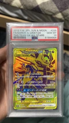 ガブリアス&ギラティナGX UR[SM12a 225/173] - メルカリ