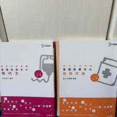看護医療系の現代文、国語常識のサムネイル