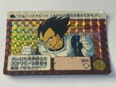 当時物・希少】ドラゴンボールZ カードダス B-8 ベジータ - メルカリ