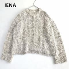 IENA イエナ ミックスラメツイード ニットカーディガン ベージュ