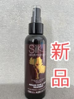 新品】シルク・オイル・オブ・モロッコ ヘアスキントリートメント