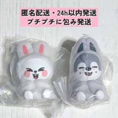 SKZOO ガチャ ライトマスコット ウルフチャン リービットのサムネイル