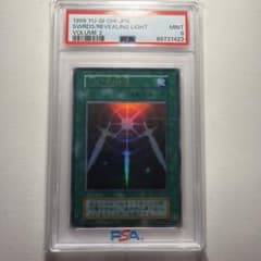 遊戯王1999年volume2、ウルトラレア、psa9光の護符剣 - メルカリ