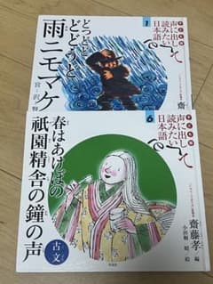 声に出して読みたい日本語 1・6巻セットのサムネイル