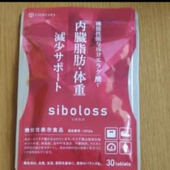 【新品】シボロスのサムネイル