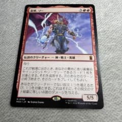 MTG 雷神、ソー MSH 0156のサムネイル