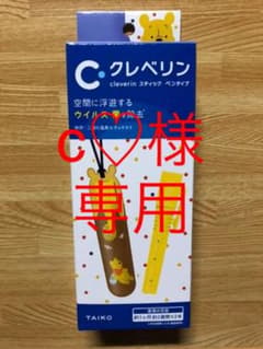 クレベリン  スティックペンタイプ　プーさんのサムネイル
