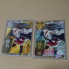 艦これアーケード 榛名セットのサムネイル