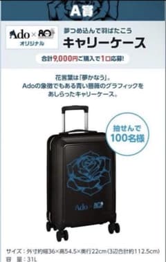 し*ん様 Ado キャリーケース ブラック 31L 楽天市場】【P10倍 5/18 9:59迄】 スーツケース キャリーケース TSA