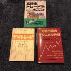 Fx 投資書籍　3冊のサムネイル