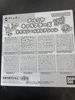 ナルミヤキャラクターズ ネイルシール コレクション デコ デイジーラヴァーズ②