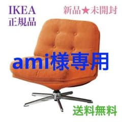 新品☆未開封】ディヴリンゲ イケア IKEA 回転パーソナルチェア
