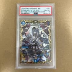 天幕船 ドンデンブタイ 金トレジャー PSA10 | Mercari