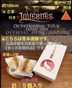 LOVEBITES☆シャドウ銘菓☆9/26国内ツアー最終日に購入☆未開封・新品