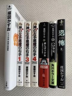 【再値下げ‼️超目玉✨】楳図かずお作品 赤んぼう少女、へび少女など  合計7のサムネイル