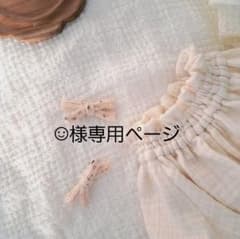 ☺︎様専用ページ　Knit⑅Ribbonのサムネイル