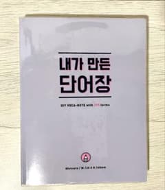 韓国雑貨 韓国語 単語帳 ARTBOX