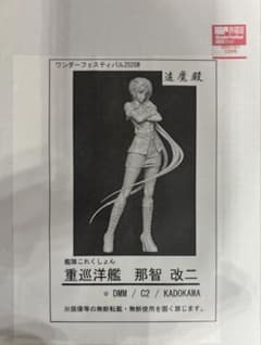 造魔殿 那智 艦これ ガレージキット ワンフェス ホビラン WF2026W