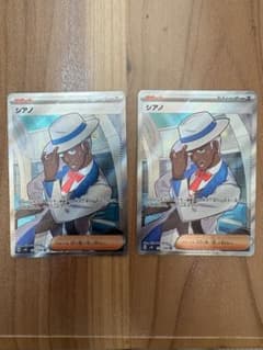 ポケモンカード　シアノ SR ✖️2