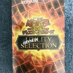 遊戯王　ユーティリティセレクション新品未開封シュリンクあり　コナミスタイル 遊戯王 ユーティリティセレクション新品未開封シュリンクあり コナミ