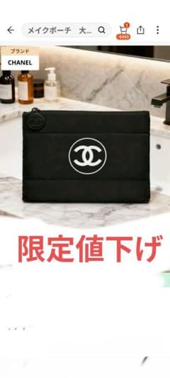 新品.シャネル CHANELノベルティ ポーチ ビッグサイズ.クラッチバッグ