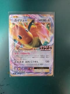★PSA10★【カイリューEX/エクストラバトルの日/プロモ】134/SV-P カイリューEX：エクストラバトルの日 PROMO SV-Pプロモカード 134
