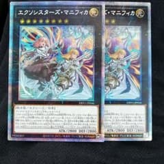 遊戯王　エクソシスターズ・マニフィカ　プリ仕様2枚セットのサムネイル