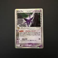 美品】エーフィ δ ☆ 拡張パック ホロンの研究塔 049/086 デルタ種