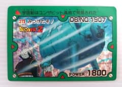 アマダドラゴンボールカードダス　みつけたぞ 当時品 アマダ カードダス ドラゴンボールZ No.213 みつけたぞ - メルカリ