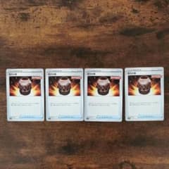 【即日発送可】ポケモンカード 活力の壺 4枚セットのサムネイル