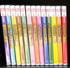 星みつる 小学フラッシュ 受験にでる！シリーズ DVD 13巻中12巻未開封品 星みつる 小学フラッシュ 受験にでる！シリーズ DVD 13巻中12巻未開封