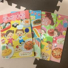 美品　ひかりのくに　ごっこあそびえほん①〜④のサムネイル