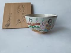 Ｗ２６７　茶碗　『乾山写　雛人形文』『橋本永豊 造』　共箱　抹茶碗　茶道具 京焼 橋本永豊 作 『乾山写 蛤雛文』 茶碗 共箱 茶道具 茶器 抹茶碗