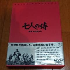 七人の侍('54東宝)〈2枚組〉のサムネイル