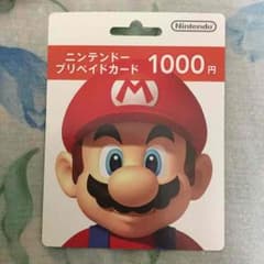 プリペイドカードのサムネイル