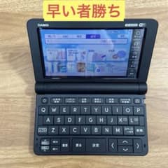 CASIO XD-SX470 電子辞書 本体 Wi-Fi CASIO XD-SX470 電子辞書 本体 Wi-Fi - メルカリ
